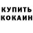 Метадон кристалл FLEP