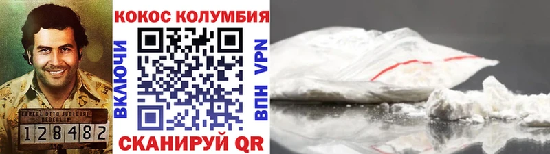 Кокаин Колумбийский  Среднеколымск 