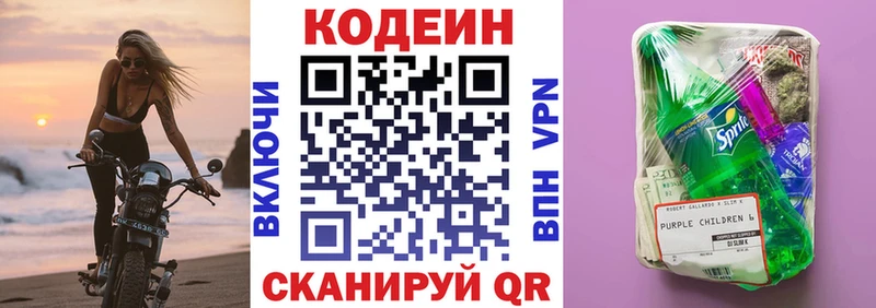 даркнет сайт  Среднеколымск  Codein Purple Drank 