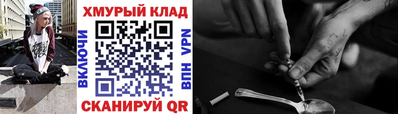 ГЕРОИН хмурый где купить наркотик Среднеколымск