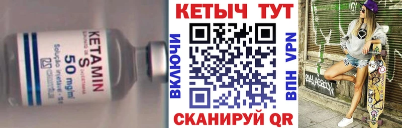 наркота  darknet наркотические препараты  Кетамин VHQ  Среднеколымск 