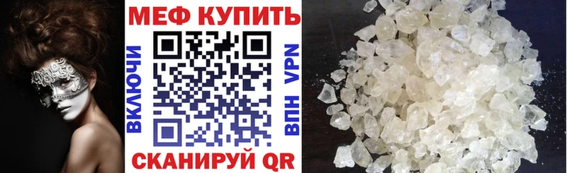 Мефедрон mephedrone  купить закладку  Среднеколымск 