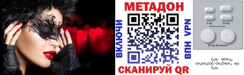 Метадон кристалл  Среднеколымск 