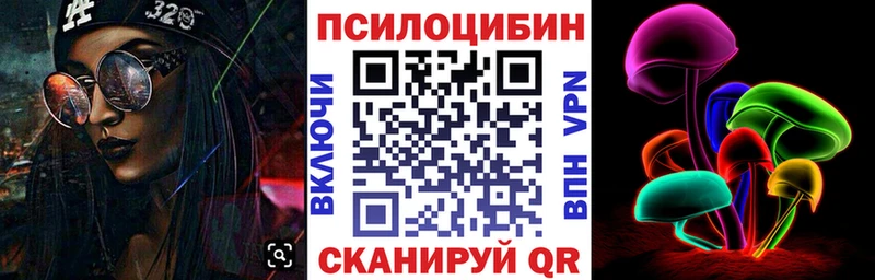 Псилоцибиновые грибы прущие грибы  kraken как зайти  Среднеколымск 